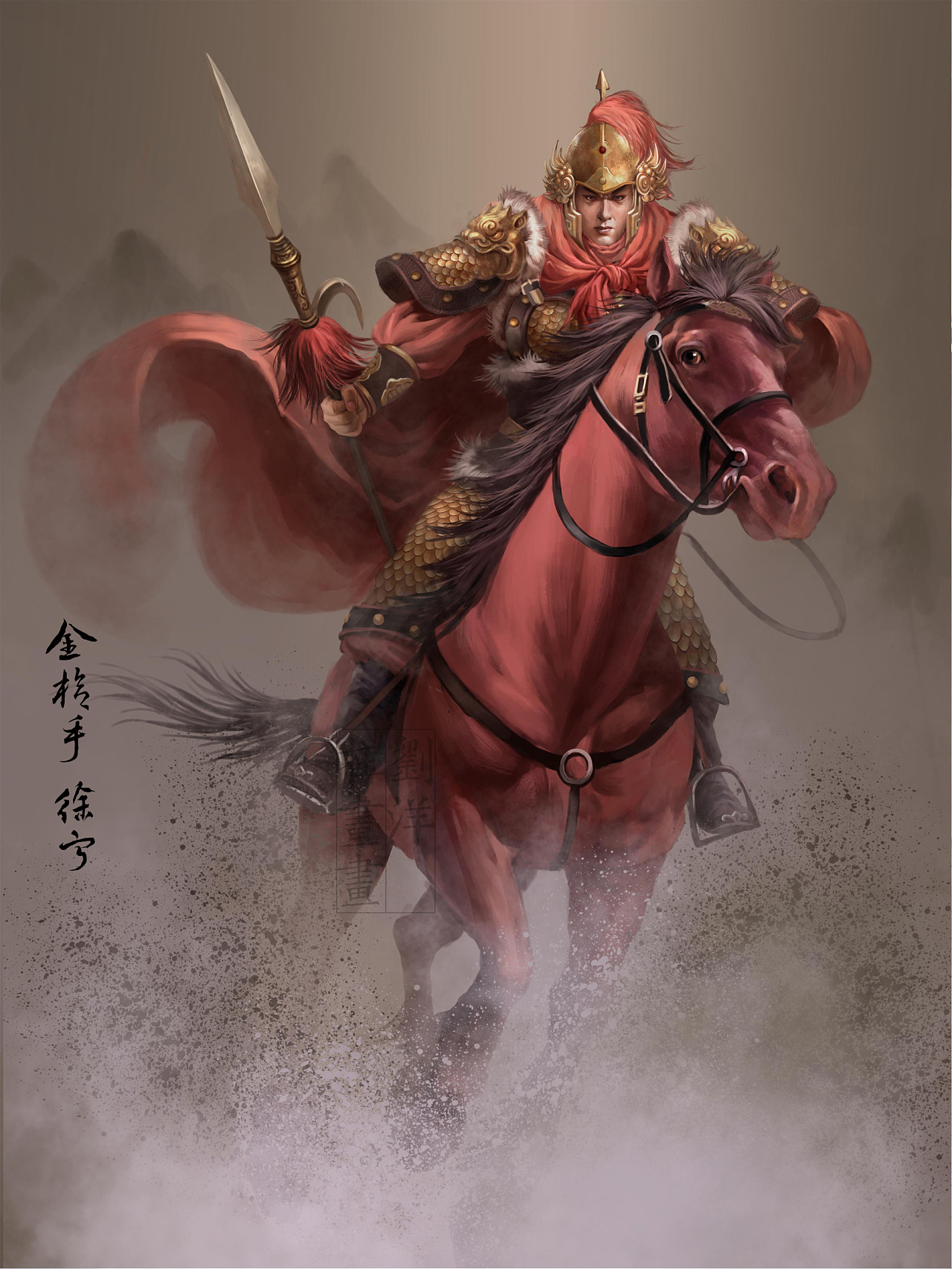 天佑星-金枪手-徐宁