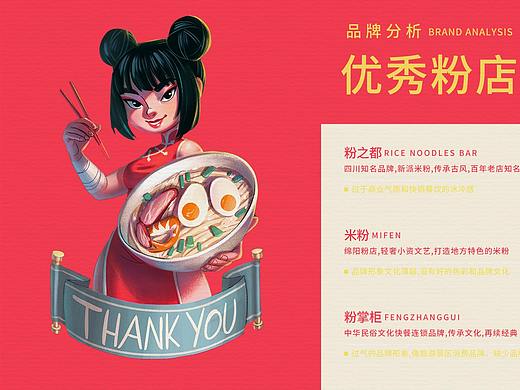 嗦粉品牌logo提案