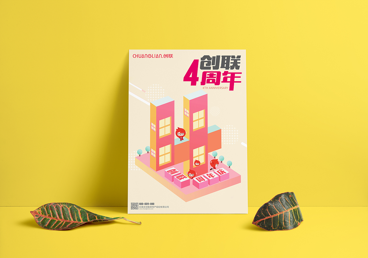 周年庆海报（图ZMTA5MjA1MDM2） - 海报 - 站酷设计师AAA硕原创素材 - 站酷ZCOOL