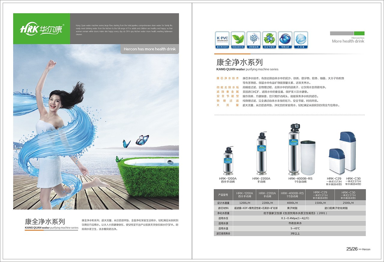 净水器画册（图ZMTE0MDIwMDgw） - 书籍/画册 - 站酷设计师75凨原创素材 - 站酷ZCOOL
