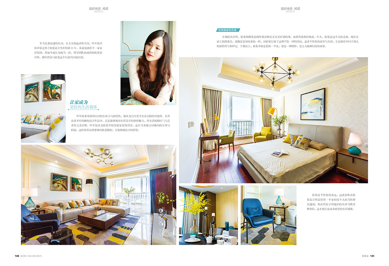 设计师——杂志