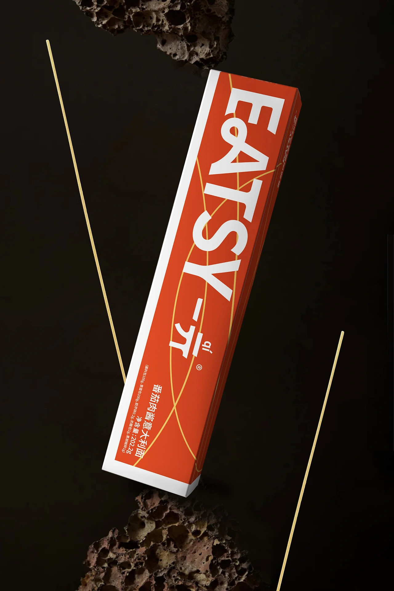 一亓 速煮意大利面