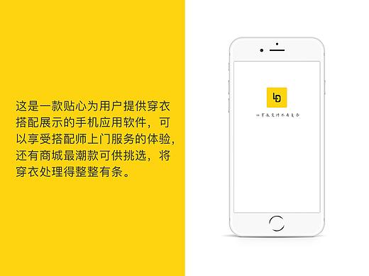 乐搭APP
