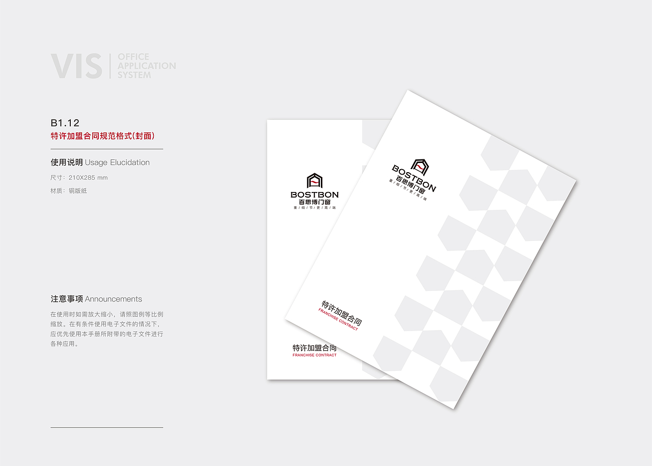 企业VI品牌设计（图ZMTUyMDk1MTY4） - 品牌 - 站酷设计师图美修图工作室原创素材 - 站酷ZCOOL