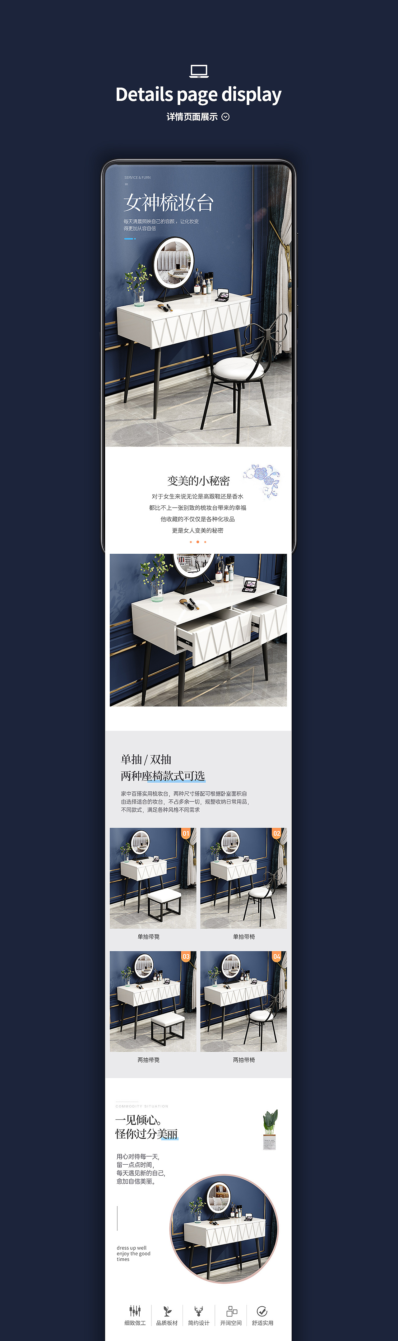 电商家具北欧梳妆台轻奢卧室简约详情页海报描述页