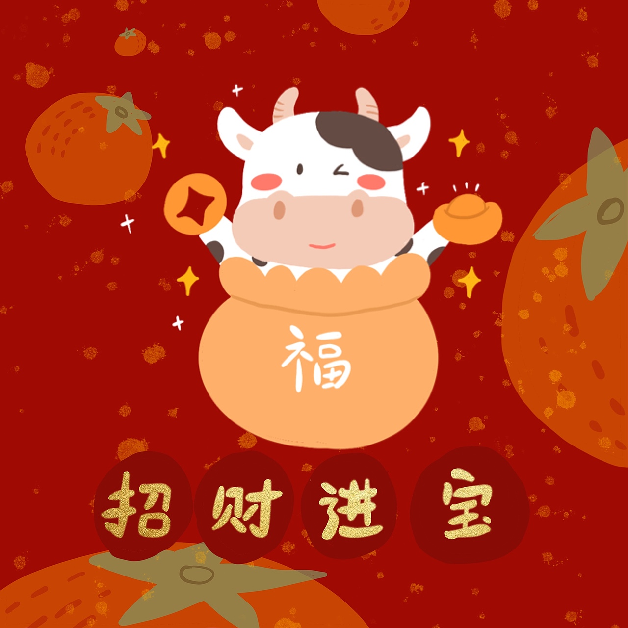 happy“牛”year（图ZMjQyMjc1ODM2） - 儿童插画 - 站酷设计师YIM燕子原创素材 - 站酷ZCOOL