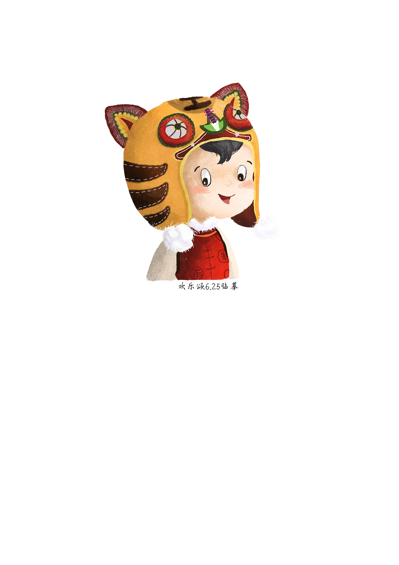 可爱的虎头娃娃