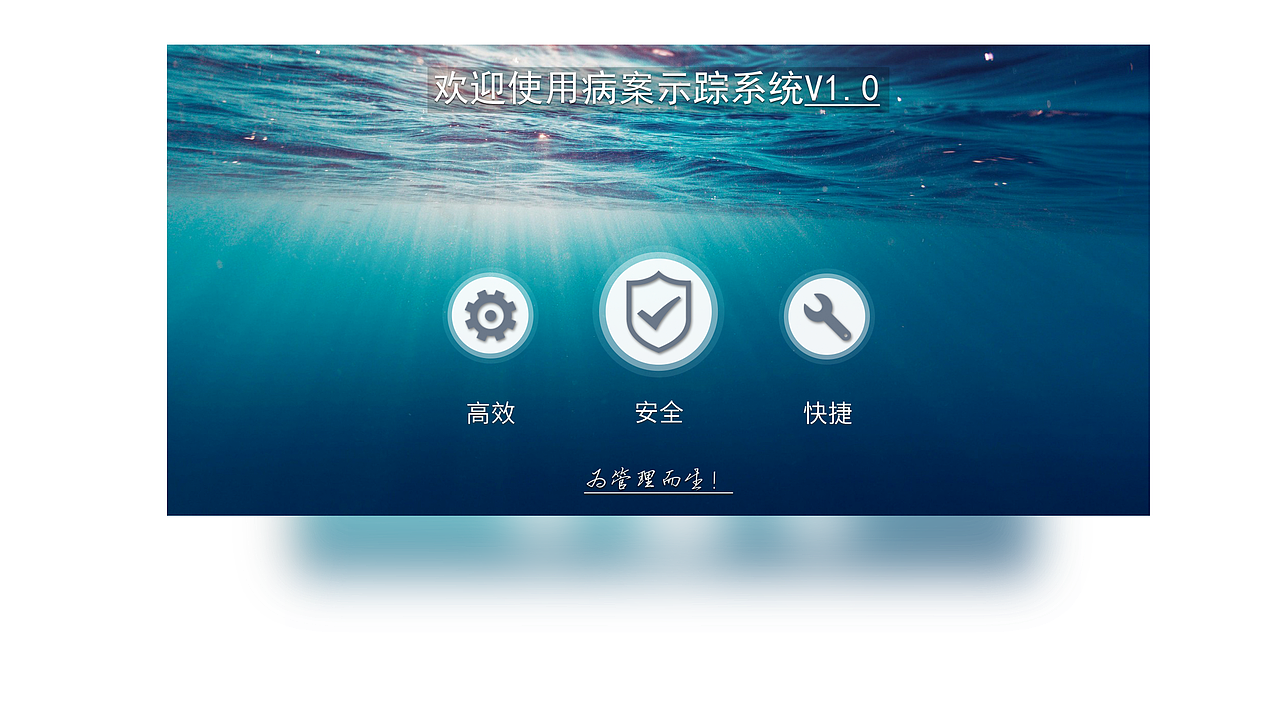 软件系统欢迎页|ui|软件界面|二小提莫 - 原创作品 - 站酷 (zcool)