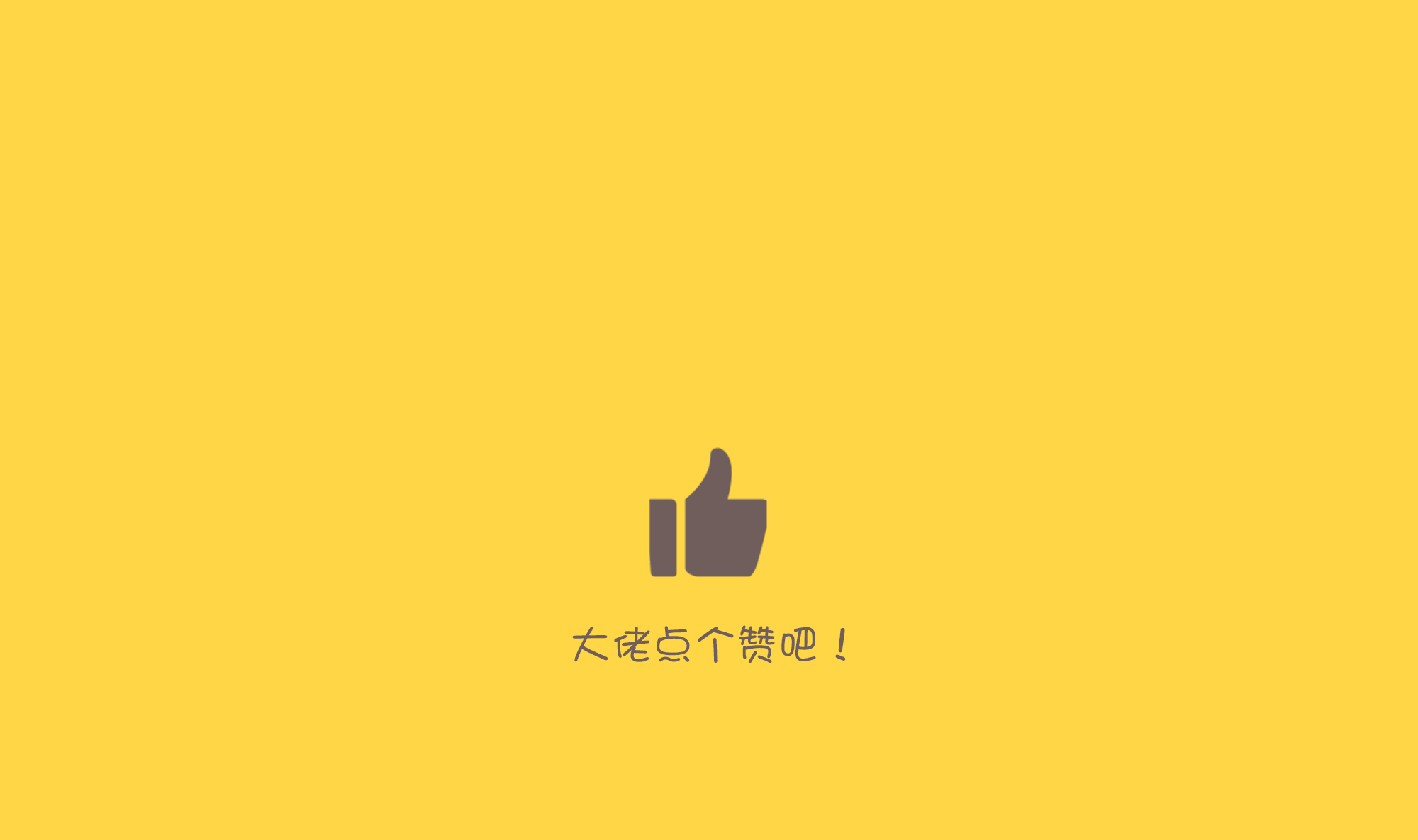 站酷11周年贺图（图ZODk1MzIyNjQ=） - 闪屏/壁纸 - 站酷设计师Swife原创素材 - 站酷ZCOOL