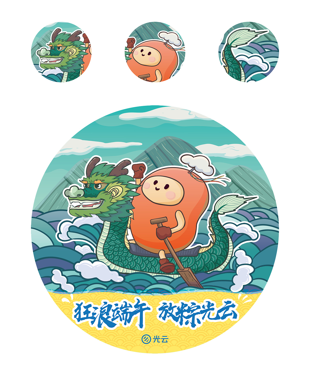 端午节划龙舟插画（图ZMTcyMTI3Nzgw） - 商业插画 - 站酷设计师大鲨鱼游来游去原创素材 - 站酷ZCOOL