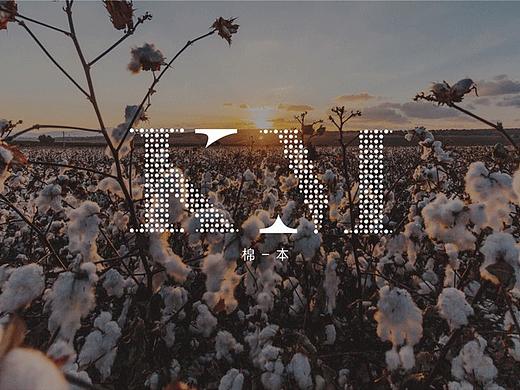 公里纺织品牌设计