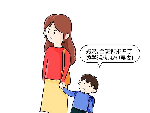 条漫-家庭经济篇