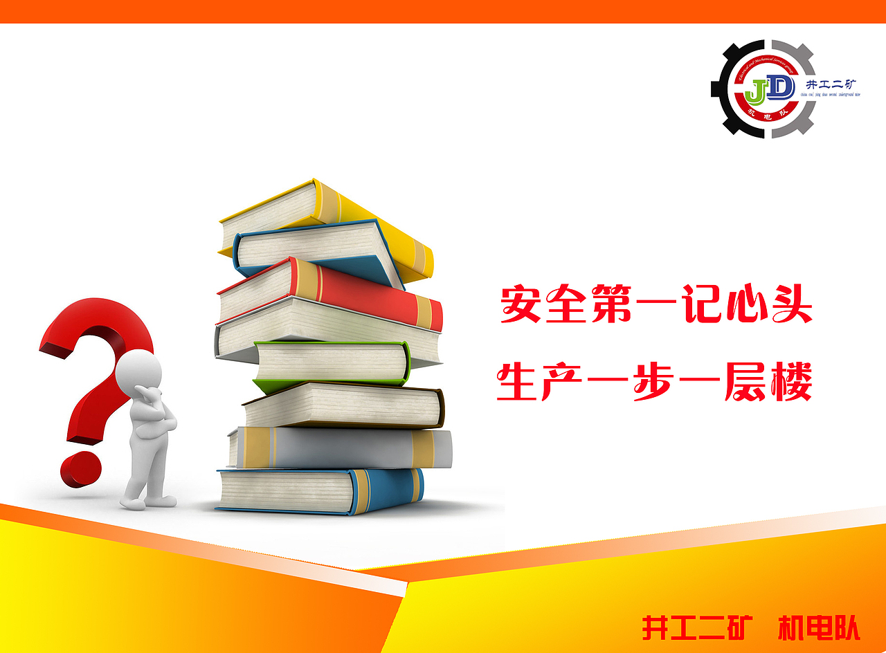 安全警示标语排版（图ZMTA5MjA2ODQ=） - 宣传物料 - 站酷设计师shuaidd原创素材 - 站酷ZCOOL