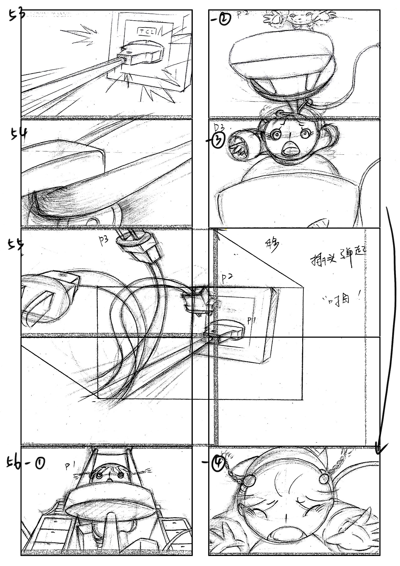 原创动画分镜《给我一点时间》