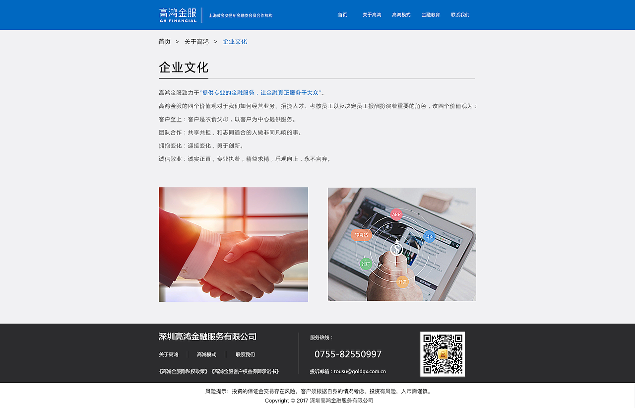 高鸿黄金先生官网（图ZOTEwNDgxNjg=） - 企业官网 - 站酷设计师o柚子大人o原创素材 - 站酷ZCOOL