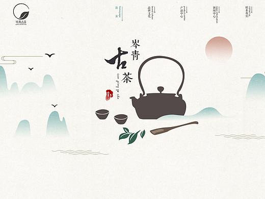 网页设计-中国风-古风