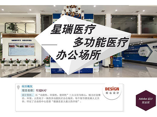 星瑞医疗——多功能医疗办公场所（个人主页-ZMzExNTYwNDA=） - 家装设计 - 站酷设计师今泰装饰原创素材 - 站酷ZCOOL