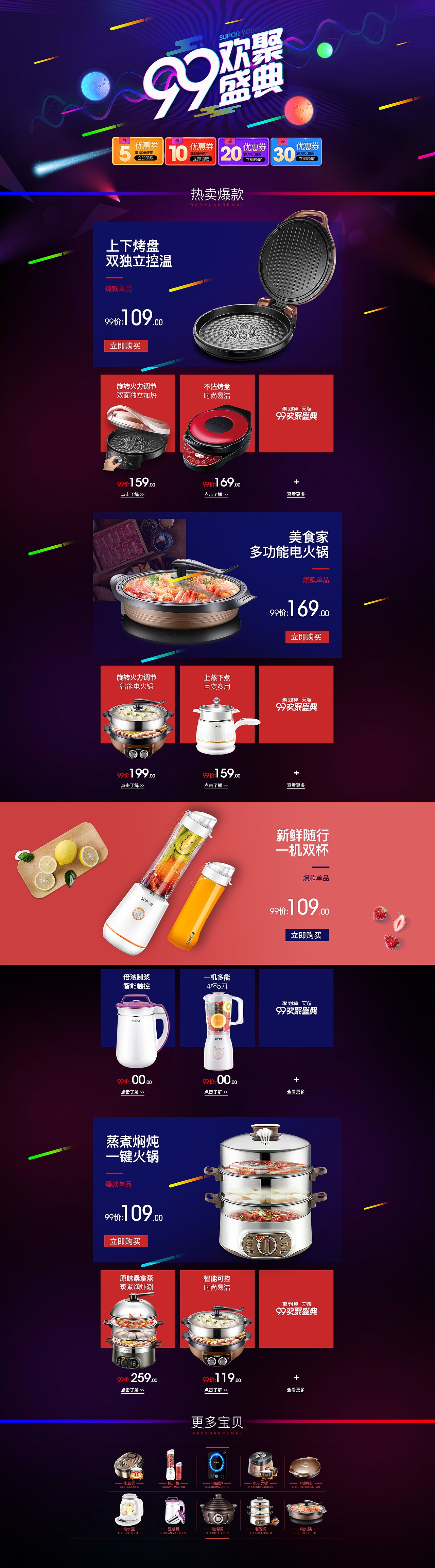 电商（图ZMTM1NjE5NjQ4） - 电商 - 站酷设计师我叫Mtt原创素材 - 站酷ZCOOL