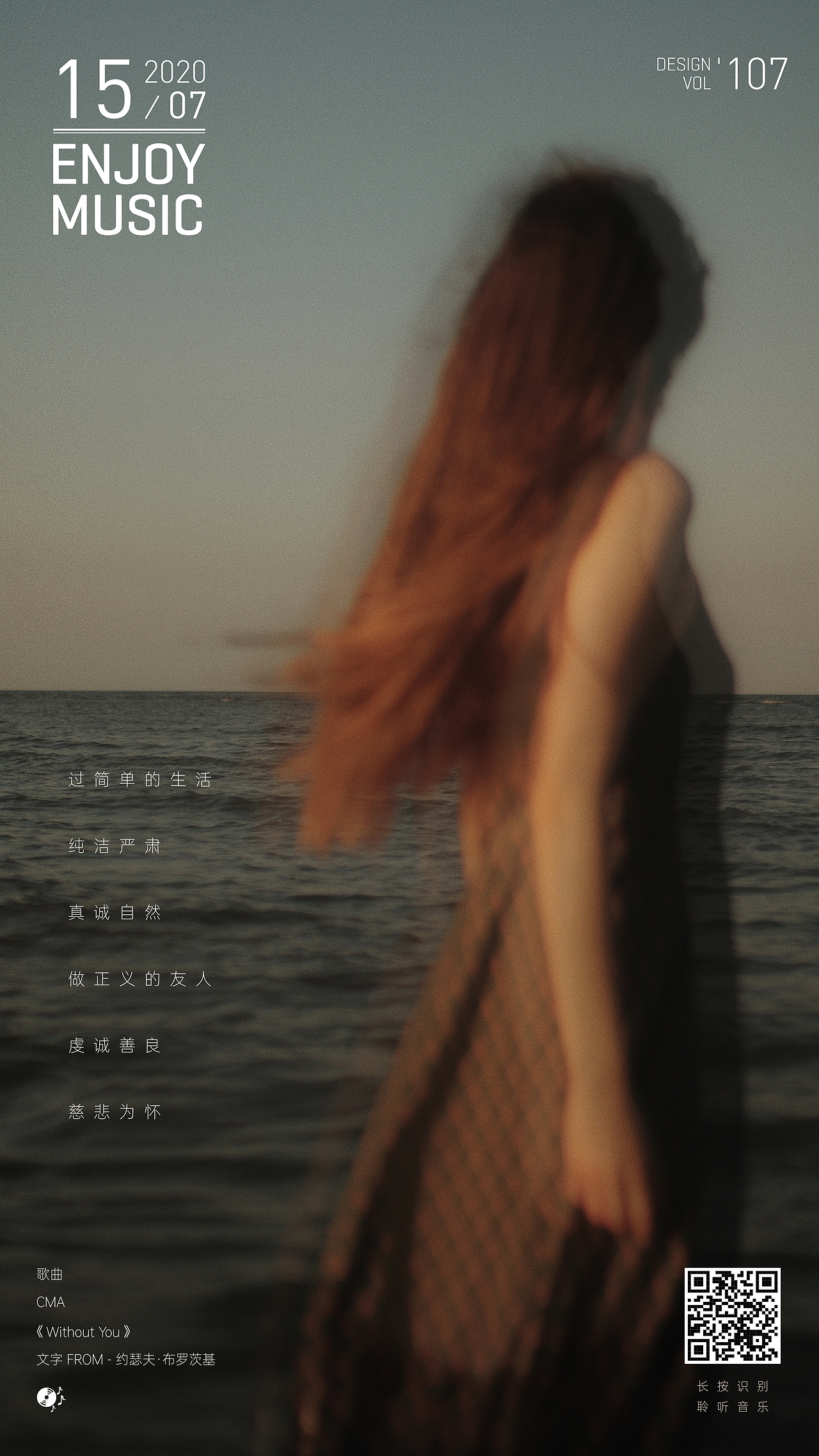 Enjoy Music（图ZMjIwNjg2ODcy） - 海报 - 站酷设计师恐惧与信念原创素材 - 站酷ZCOOL