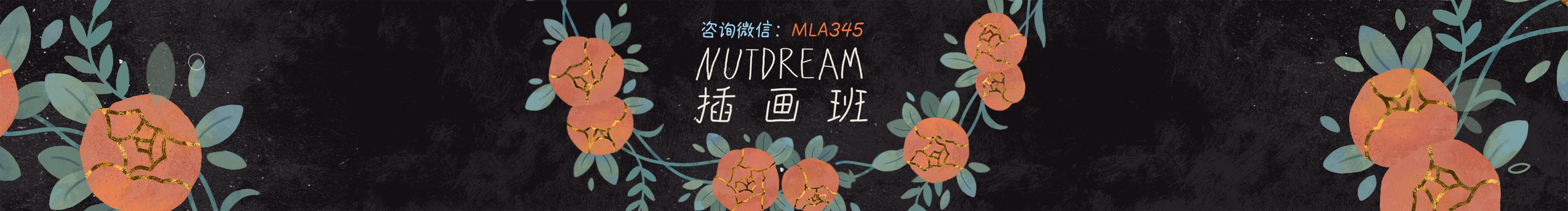 Nutdream的个人主页（封面预览） - 主页封面设置 - 站酷设计师Nutdream原创素材 - 站酷ZCOOL