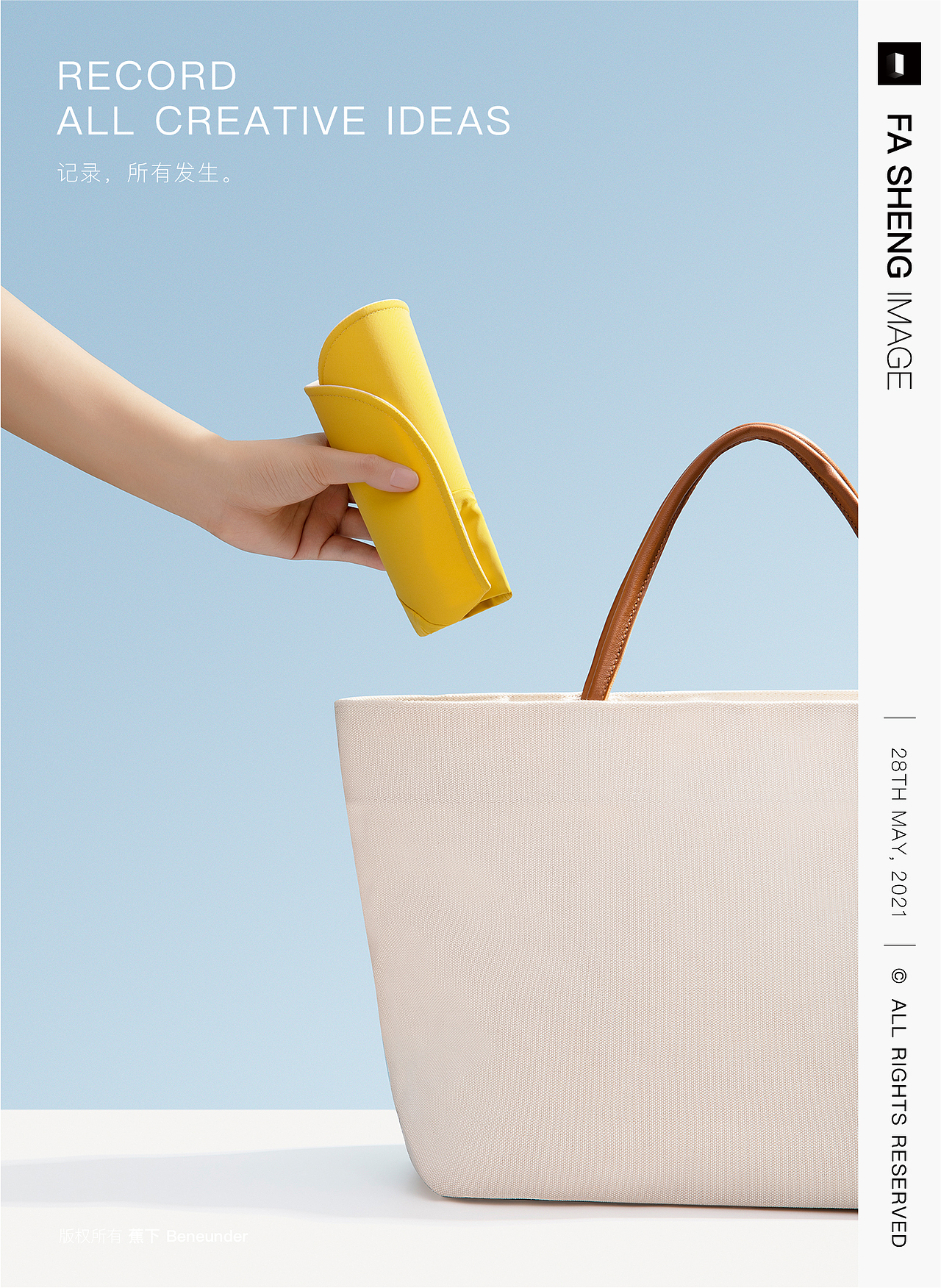 产品摄影 | 蕉下 Beneunder 防晒帽系列