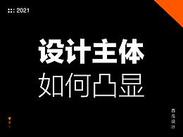 设计理论