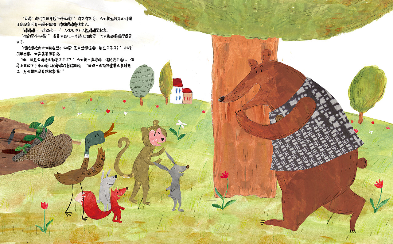 太忙太忙的大大熊