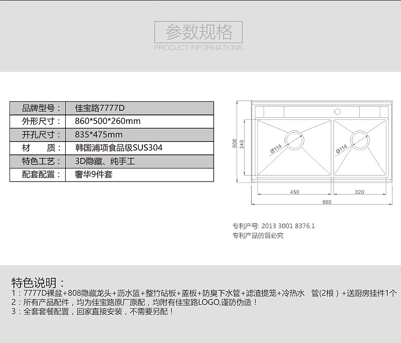 不锈钢水槽详情（图ZNzk3MDgwNTY=） - 电商 - 站酷设计师haifen原创素材 - 站酷ZCOOL