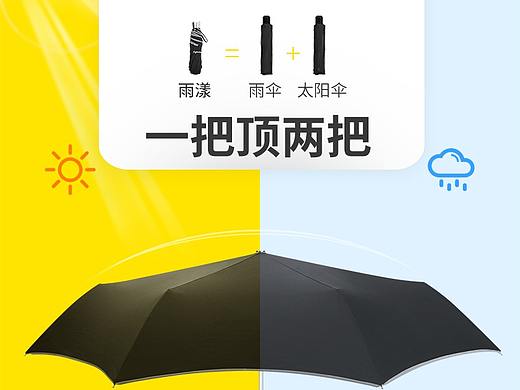 迷你雨伞 晴雨两用伞 超轻伞  详情页