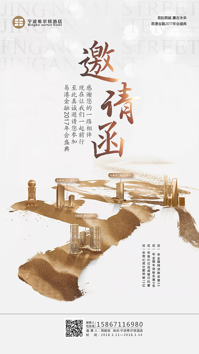 海报（图ZMTI0MzEyODQw） - 海报 - 站酷设计师YsCassiel原创素材 - 站酷ZCOOL