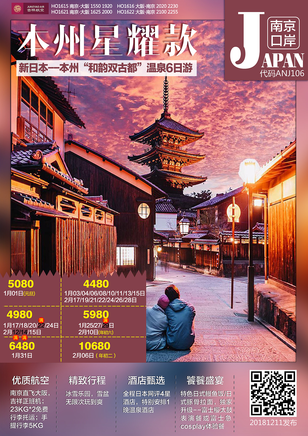 旅游海报（图ZMTM4NTAwOTc2） - 海报 - 站酷设计师yuhuili89原创素材 - 站酷ZCOOL