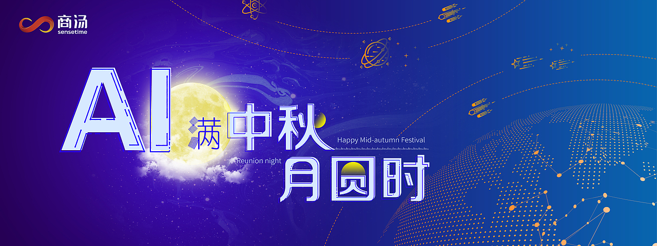中秋创意月饼礼盒设计
