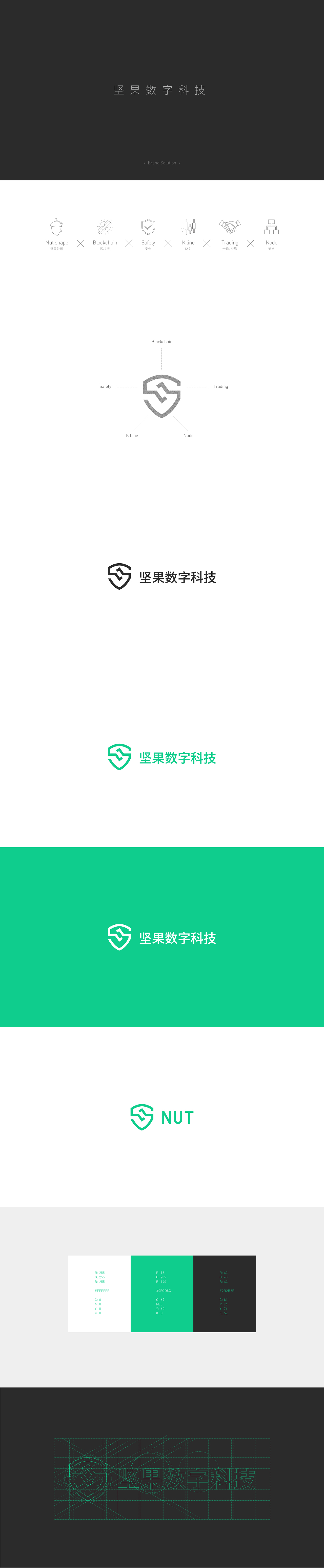 坚果数字科技logo设计