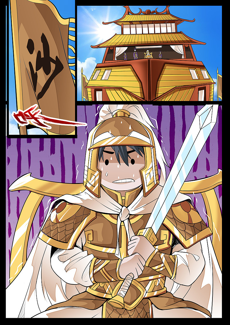 《龙符之王道天下》血影神功 02