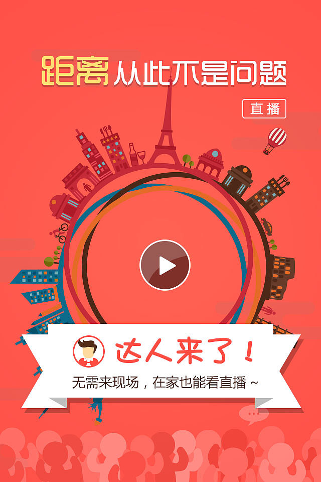 APP上线图（图ZMTA4Nzk3MzY0） - 其他 - 站酷设计师平平淡淡挺好原创素材 - 站酷ZCOOL