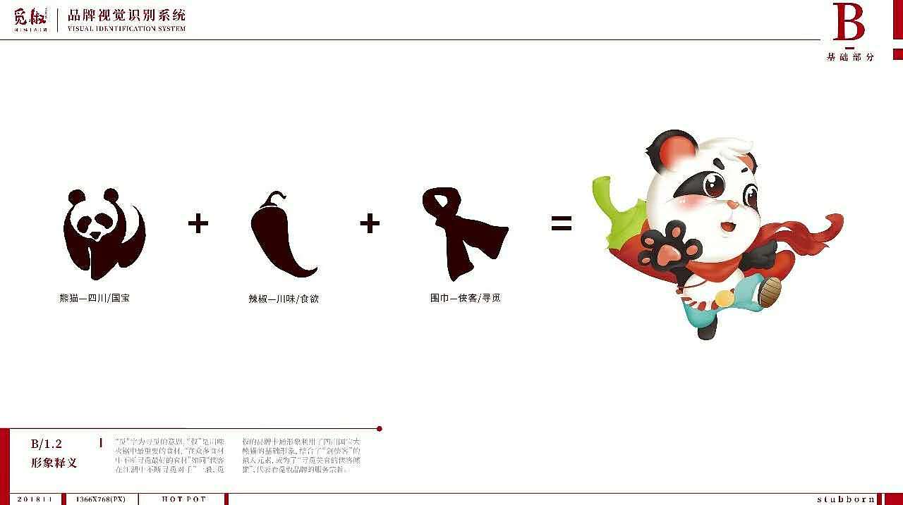 一套完整VI（图ZMTQzNjE5MDQ0） - 品牌 - 站酷设计师帅气的艺泽原创素材 - 站酷ZCOOL