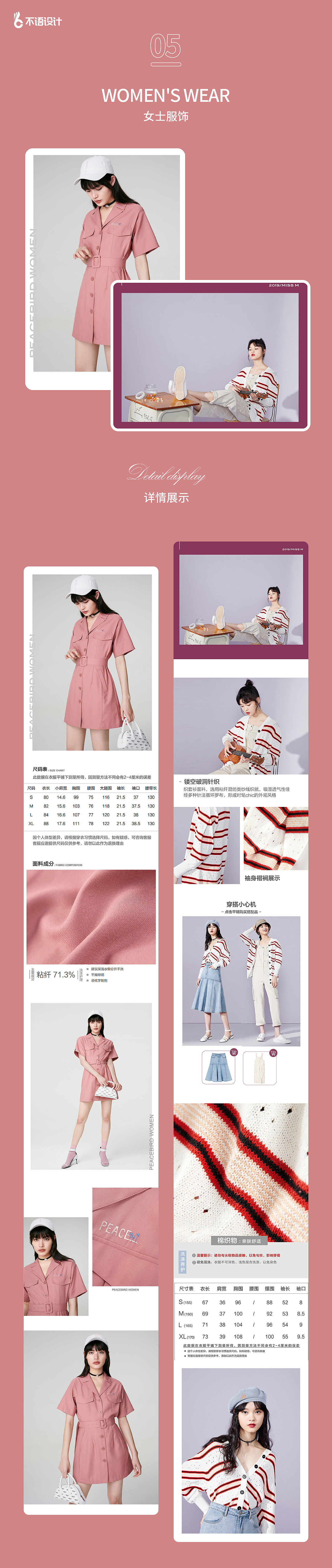 【不语】电商详情作品杂集（图ZMjkxNTY4NDY0） - 其他平面 - 站酷设计师晋不语原创素材 - 站酷ZCOOL