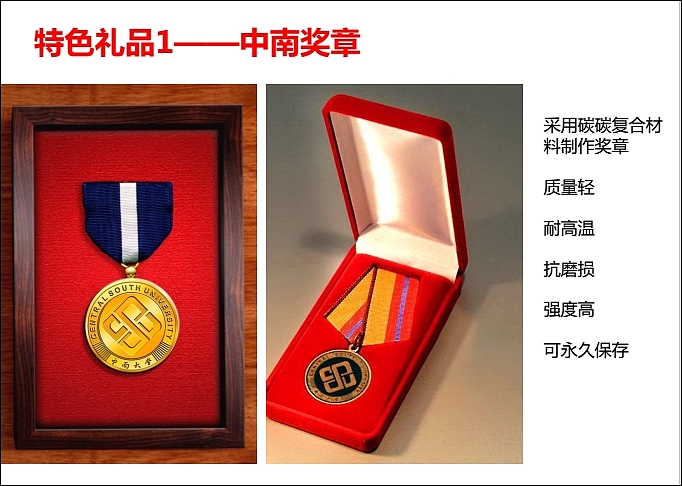 中南大学学校文化规划。02（图ZOTA5ODM3MzI=） - 品牌 - 站酷设计师光合作用无白原创素材 - 站酷ZCOOL