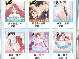 乙女风格游戏界面