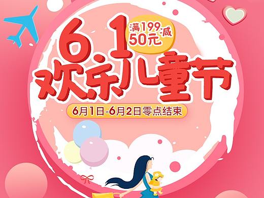 活动页