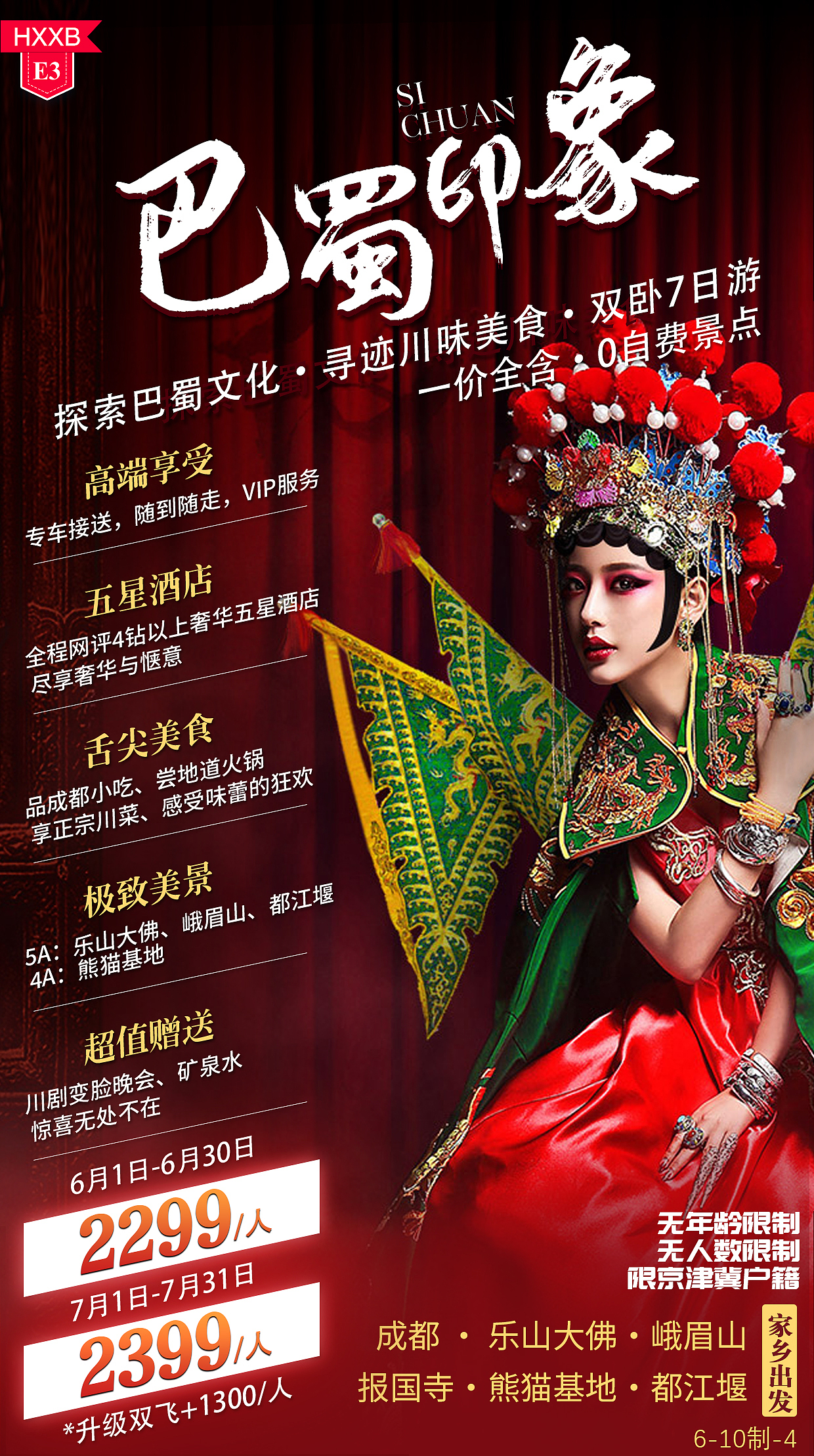旅游微信海报存稿（图ZMjEyMTQyODky） - 海报 - 站酷设计师罗京原创素材 - 站酷ZCOOL