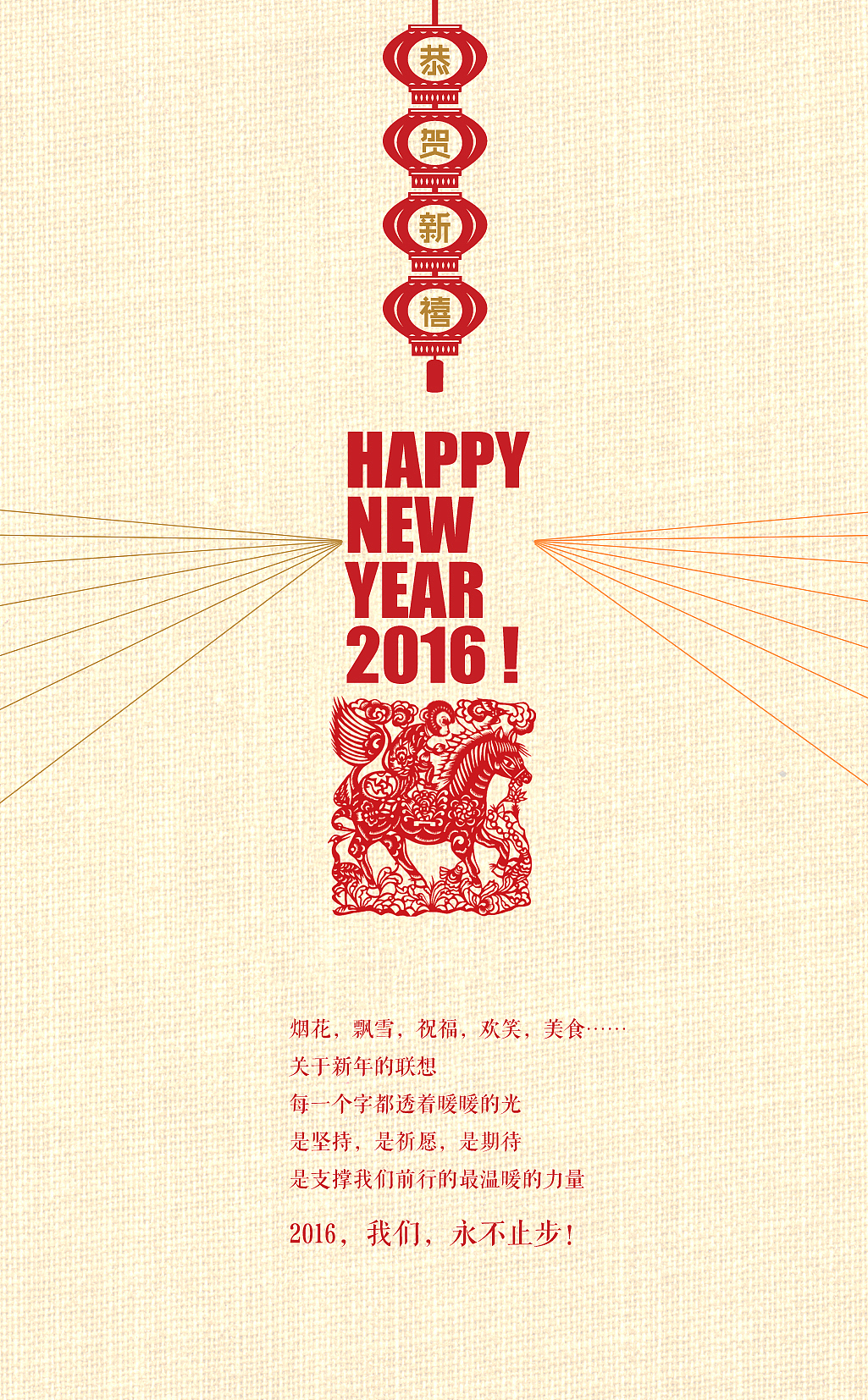 申猴贺岁——联想新年贺卡设计大赛（图ZMzUzNTI4MzI=） - 宣传物料 - 站酷设计师行云创想原创素材 - 站酷ZCOOL
