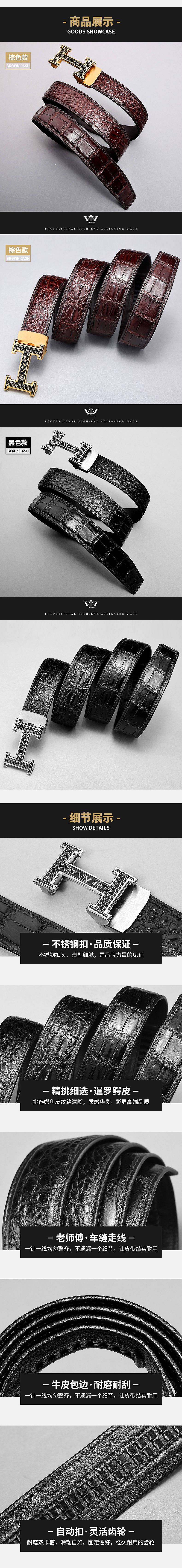 男士皮带详情页 鳄鱼皮（图ZODc1NjYyNzI=） - 电商 - 站酷设计师弟哥原创素材 - 站酷ZCOOL
