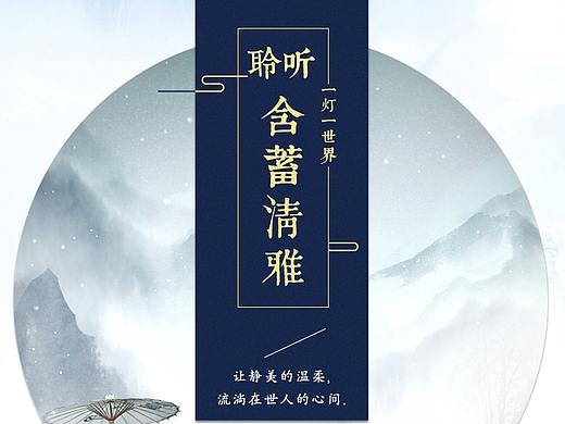 中国风灯饰详情