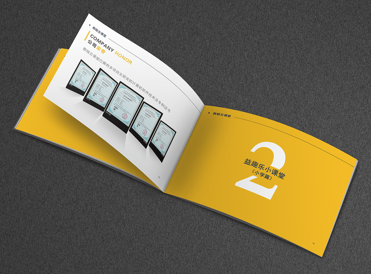 招商画册（图ZMjA1ODQxMTY4） - 书籍/画册 - 站酷设计师小爱cxa原创素材 - 站酷ZCOOL