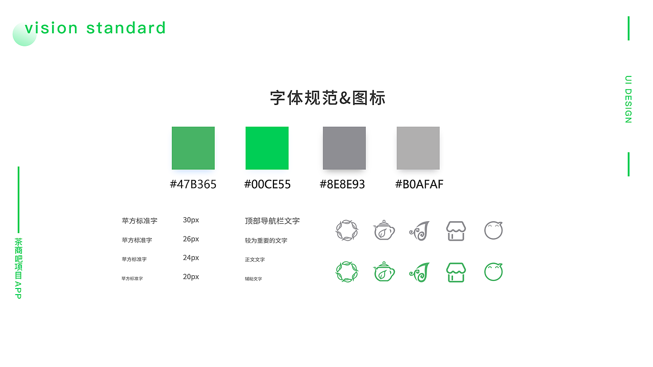 茶商吧app（图ZMjIyMzQyOTUy） - APP界面 - 站酷设计师Audrey噶哈哈原创素材 - 站酷ZCOOL