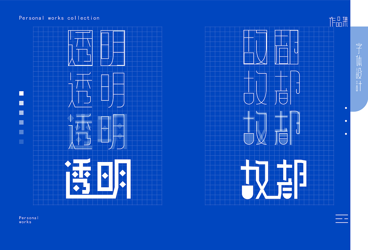 字体 Logo设计作品集