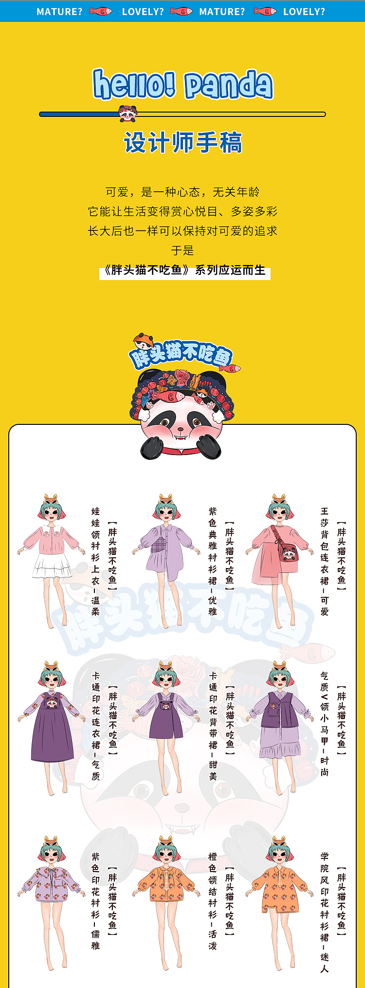 胖头猫不吃鱼（图ZMjQ4ODA4NTMy） - 电商 - 站酷设计师萌虎Design原创素材 - 站酷ZCOOL