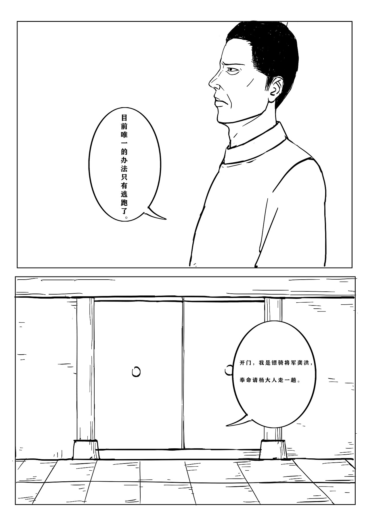 乱世父子情（图ZMjYzNTgwNTAw） - 短篇/格漫 - 站酷设计师剑齿虎vzxcg原创素材 - 站酷ZCOOL