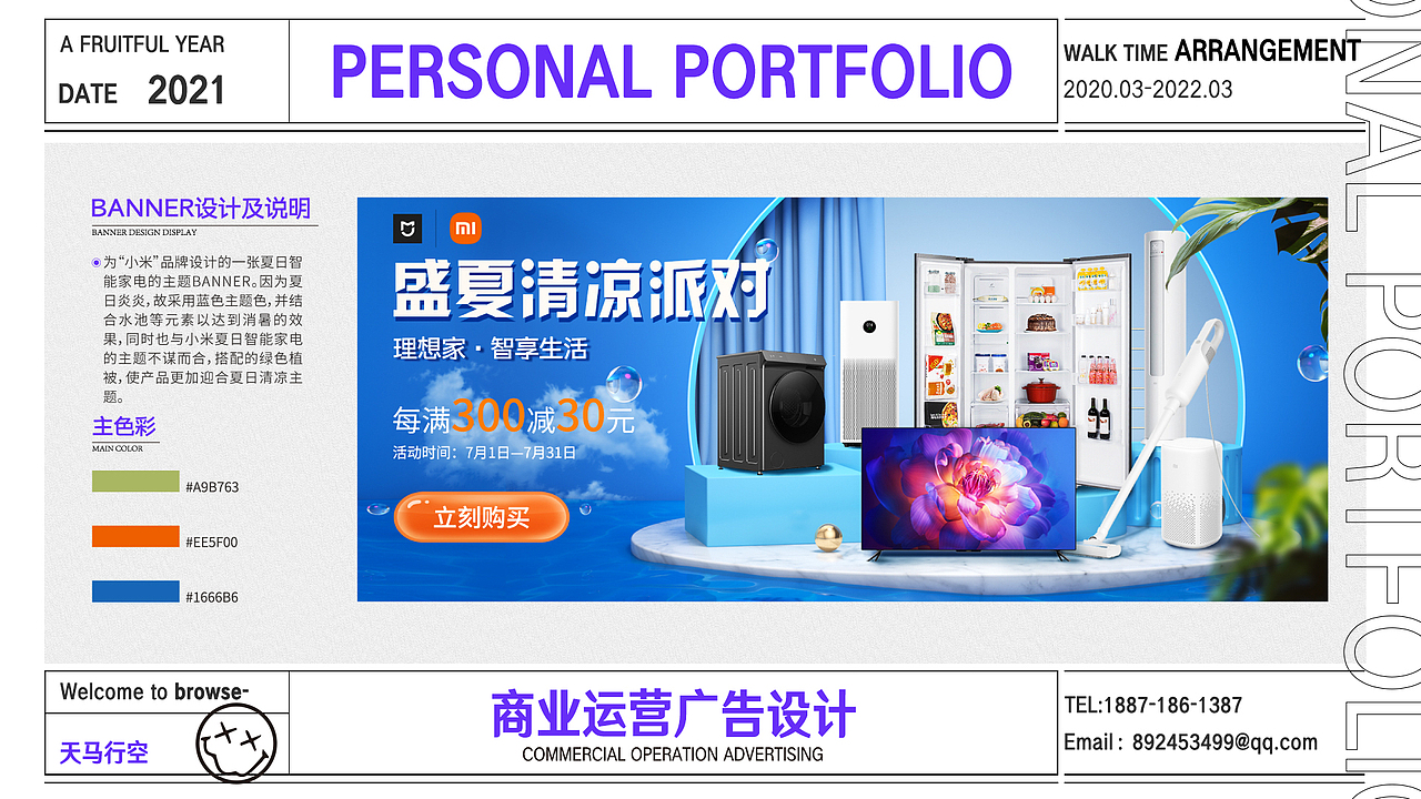 商业运营广告设计（图ZMjc5MjA5MTg4） - 海报 - 站酷设计师钟铮原创素材 - 站酷ZCOOL